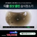 원샷클린
