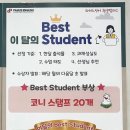 관양캠퍼스미토영어파머스영어학원