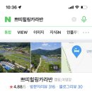 쁘띠 힐링 카라반 이미지