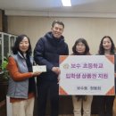 보수초등학교 이미지