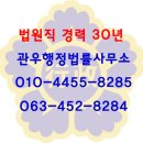 관우행정사사무소 이미지