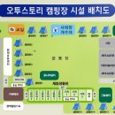 오투글램핑 이미지