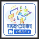 제주태양에너지발전주식회사 이미지