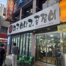 고성곰장어 이미지