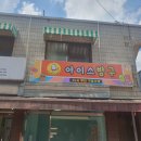아이스방구 이미지