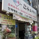 음매한우소머리