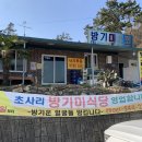 진도장어탕 이미지