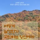 신성회
