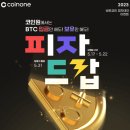피자데이 - 영덕군 강변길 84 | 피자데이