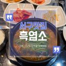 장수골 흑염소 이미지