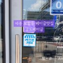 강또베이글