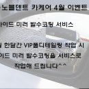노블덴트카케어 네이버블로그