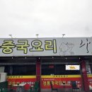 라이라이수타면