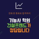 건설프렌드