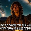 2권 1 - UFO 해저탐사 이미지