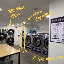 OK세탁소 이미지