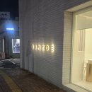 러브숍 | 결혼준비 W.03 )대구 웨딩밴드 투어 _ 예물숍 Day3: 도쿄앤펄, 퓨어러브, 반조애 후기