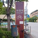 강동구 자전거 종합서비스센터 | 강동구 자전거종합서비스센터 최고다 !