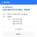 평택시 남부문예회관 | 평택남부문예회관 만원의 행복 판타스틱버블쇼 관람