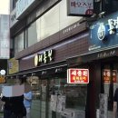 세종원 군자본점 | [광진구 군자동] 세종원 (군자본점)