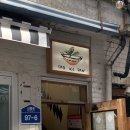 해방촌 신흥시장 맛집 팟카파우 웨이팅 방법 최신판 주말 오픈런 후기