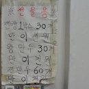 소문난옛날손찐빵만두 이미지