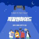 [취미생활] 지킬앤하이드 후기 (홍광호 / 조정은 / 윤공주 배우님 캐스트)
