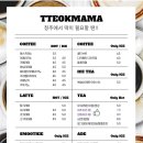 떡마마청주 네이버블로그