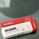 베스트메디필 | 메디필멜라논크림 기미크림 추천