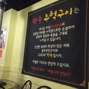 주먹구이 이미지