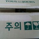 뚜레쥬르 (이동점) Daum카페