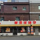 홍익동 공영주차장 화장실 이미지