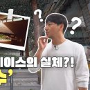 𖡍🏡[해시태그 공간사람 ZIP] 버려진 공간도 핫플레이스가 될 수 있다?! 다락옥수 이미지