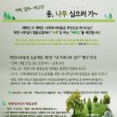 착한나무 네이버블로그