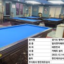 법원앞 당구클럽 이미지