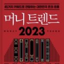머니다방