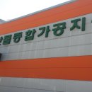 농업기술센터 농산물종합가공지원실 이미지