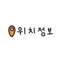 리치워시24 - 순천시 고지1길 1 | 리치워시24
