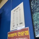 싱싱회예찬 | [인천] 대방어 철을 맞이해 방문한 ‘싱싱회예찬’ 구월동 방어 맛집!
