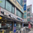택이네조개전골 원미심곡점 | 부천 심곡동 맛집 택이네조개전골 원미심곡점 주차 메뉴 회식 추천