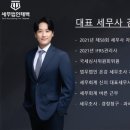 세무법인태백 이미지