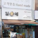 김가네 김밥 압구정 로데오점 이미지