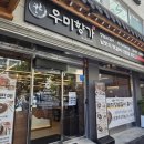 우미향가 이미지