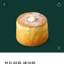 거제카스테라