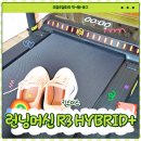 R3 | 가정용 런닝머신 킹스미스 R3 HYBRID+ 사용후기 장점 총정리