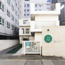 아이큰숲어린이집 이미지