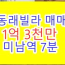 팔팔빌라 이미지