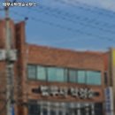 법무사박정순사무소