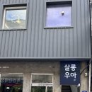 빽살롱