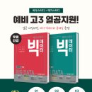 빅스터디독서실 이미지